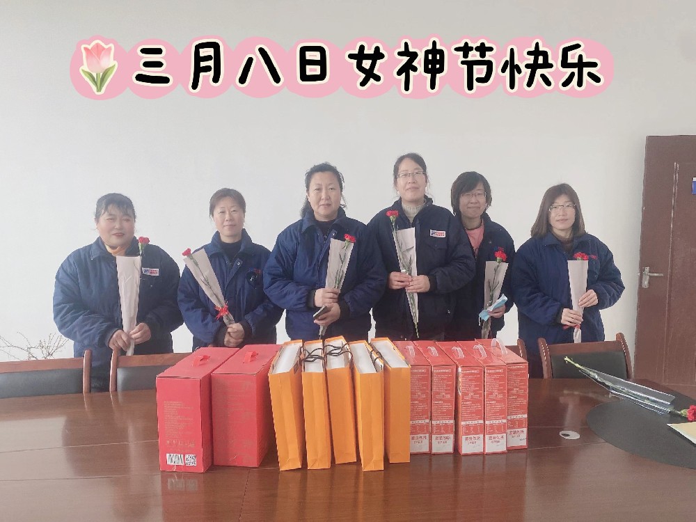 “三八”妇女节为女员工发放节日礼物